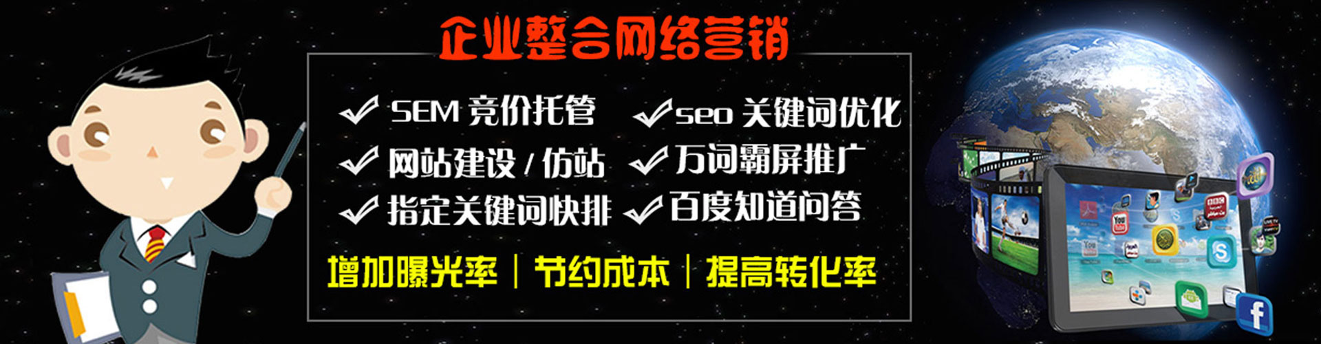 江海sem竞价员